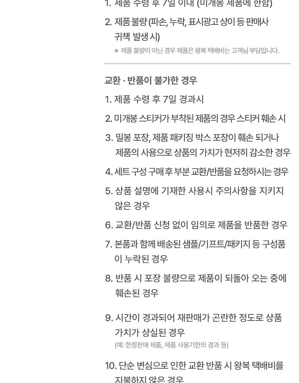 [NEW] 브르카 바디 로션 400ml 상세페이지 54